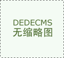 医疗灭菌设备升级和受益于老龄化社会对